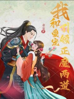 抖音小说姬玥咬咬《姬玥咬咬》无弹窗试读