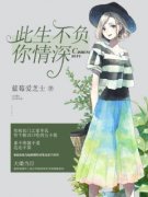 华笙江流(原文完整)《第一章:替补新郎》无弹窗免费阅读