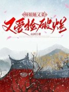 师姐她又菜又爱捡破烂(新书)小说_抚鸢大师兄阅读