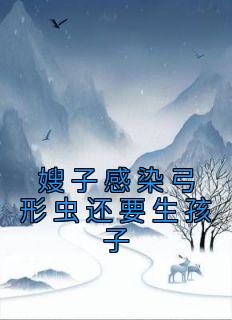 书荒必备蕊蕊于芹芹小说