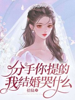 主角赵宸苏若薇小说爆款《前女友勿扰，哥老婆超好赵宸》完整版小说