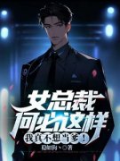 抖音爆款《喜当爹：我老婆是千亿大佬》秦东沈君瑶无广告阅读