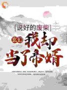 萧天紫若嫣完整版《玄幻：说好的废柴，我却当了帝婿》全文最新阅读