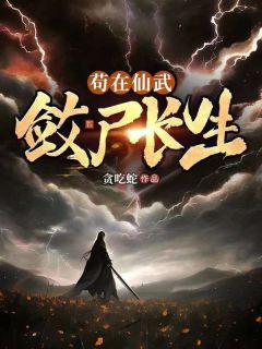 《第1章大周狱卒》小说在线阅读-第1章大周狱卒免费版目录阅读全文