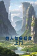 林子显方竹小说抖音热文《男人免费送货上门》完结版