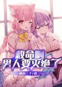 李小帅李晚晴主角的小说完结版《女多男少，从精神病序列开始》全集