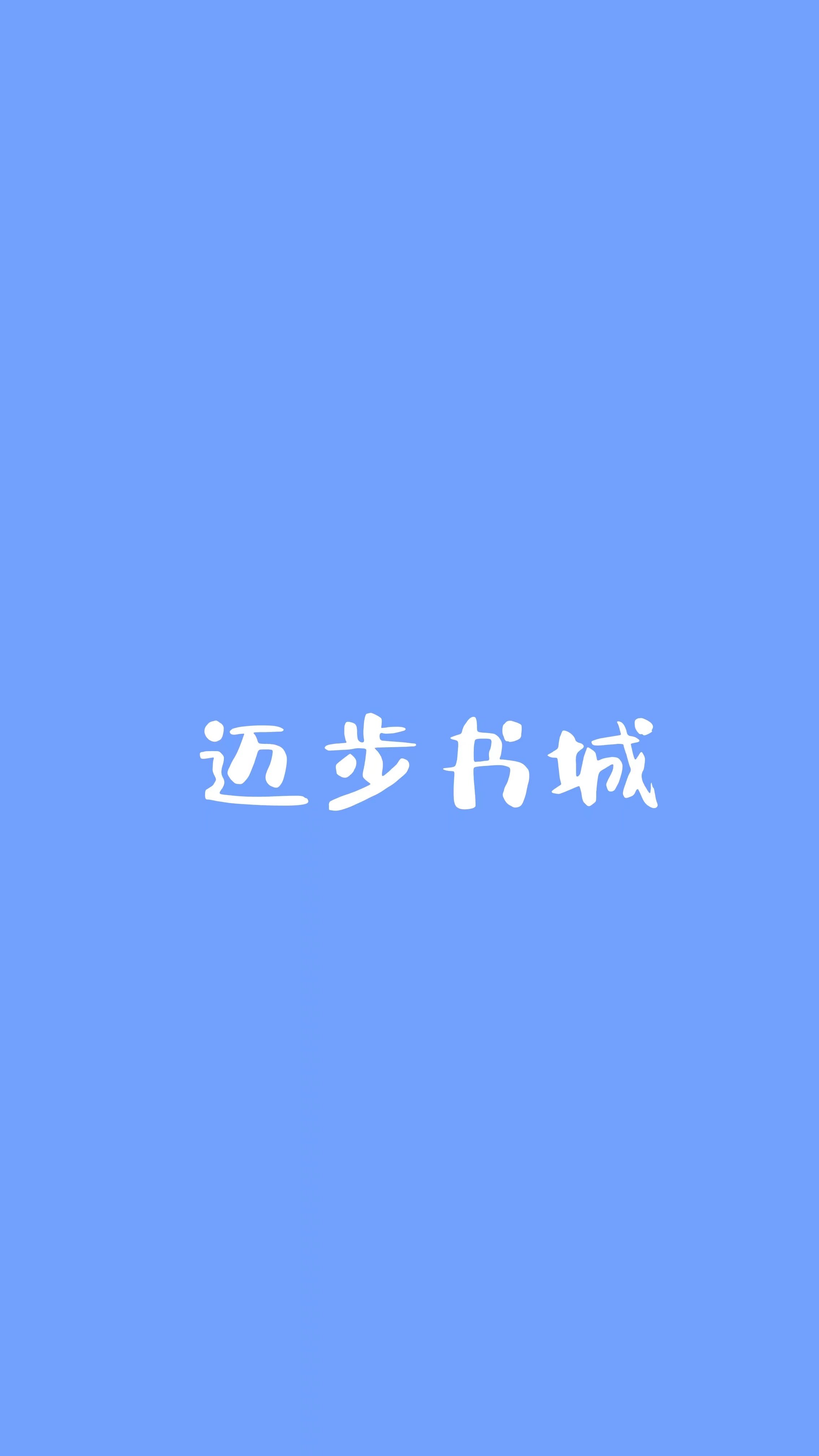 穿越后，我娇养了冲喜小相公小说，穿越后，我娇养了冲喜小相公全文在线阅读