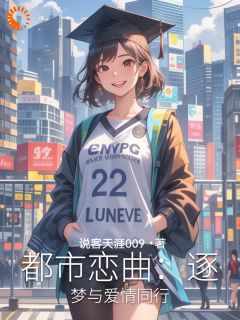 爆款小说《都市恋曲：逐梦与爱情同行》在线阅读-林悦张瑶免费阅读